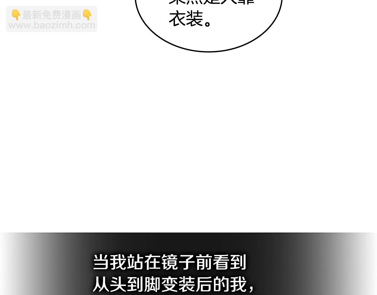 🍶次元雇佣兵 第3季第30话 家人 第34页