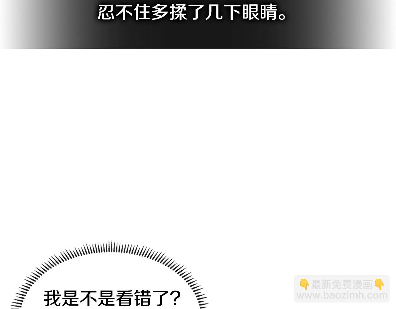 🍶次元雇佣兵 第3季第30话 家人 第35页