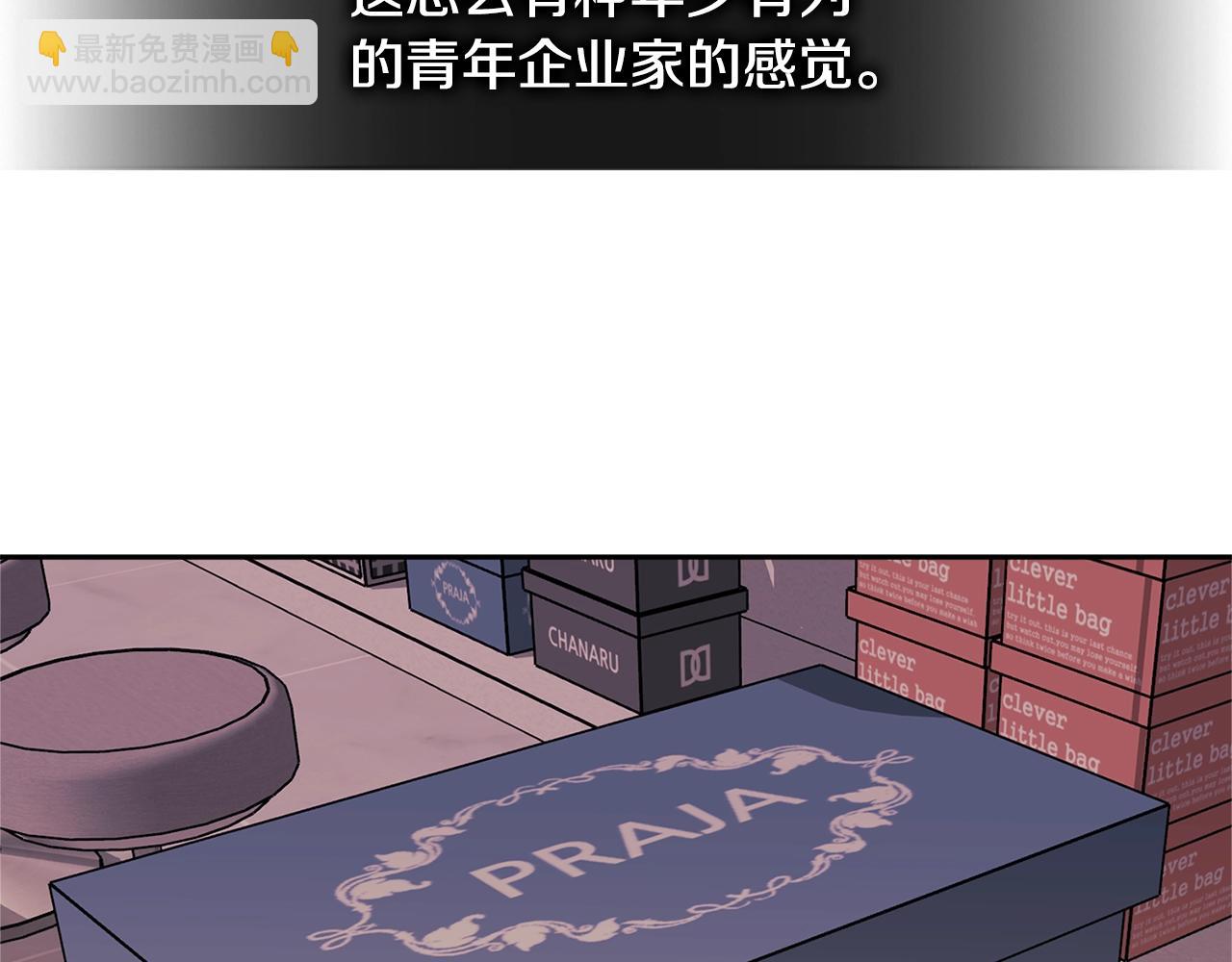 🍶次元雇佣兵 第3季第30话 家人 第39页