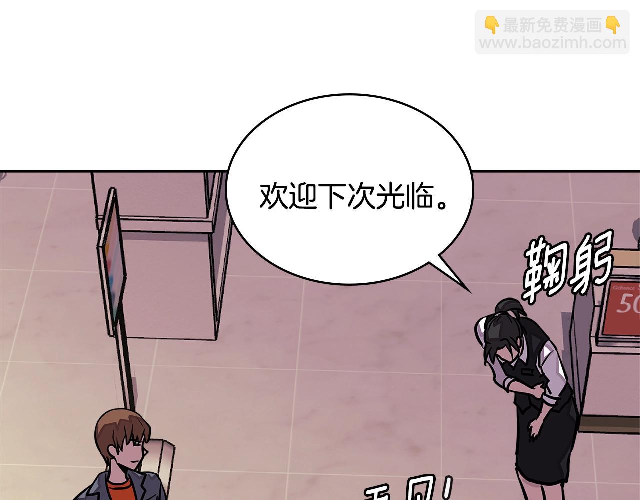 🍶次元雇佣兵 第3季第30话 家人 第42页