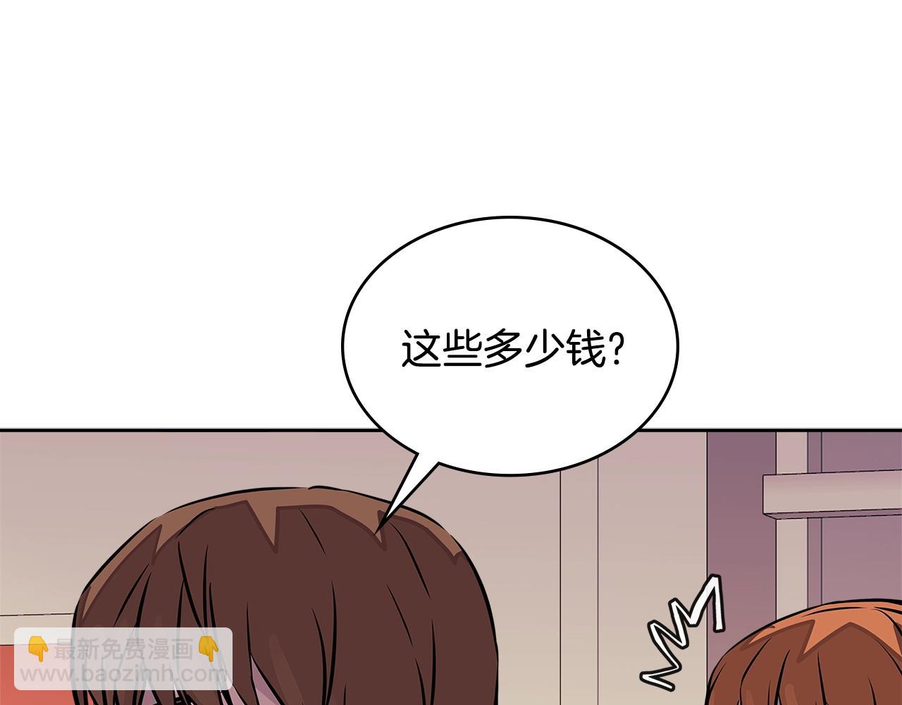 🍶次元雇佣兵 第3季第30话 家人 第45页