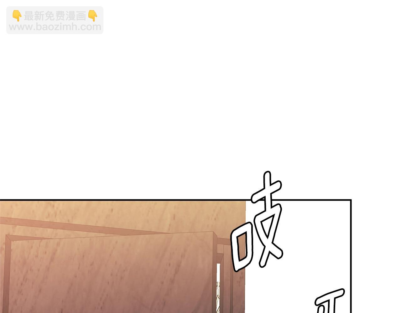 🍶次元雇佣兵 第3季第30话 家人 第6页