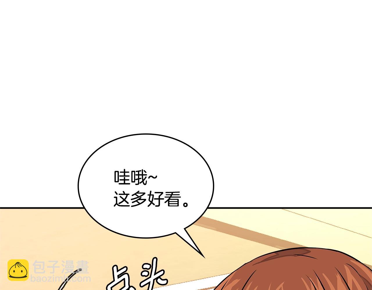 🍶次元雇佣兵 第3季第30话 家人 第8页