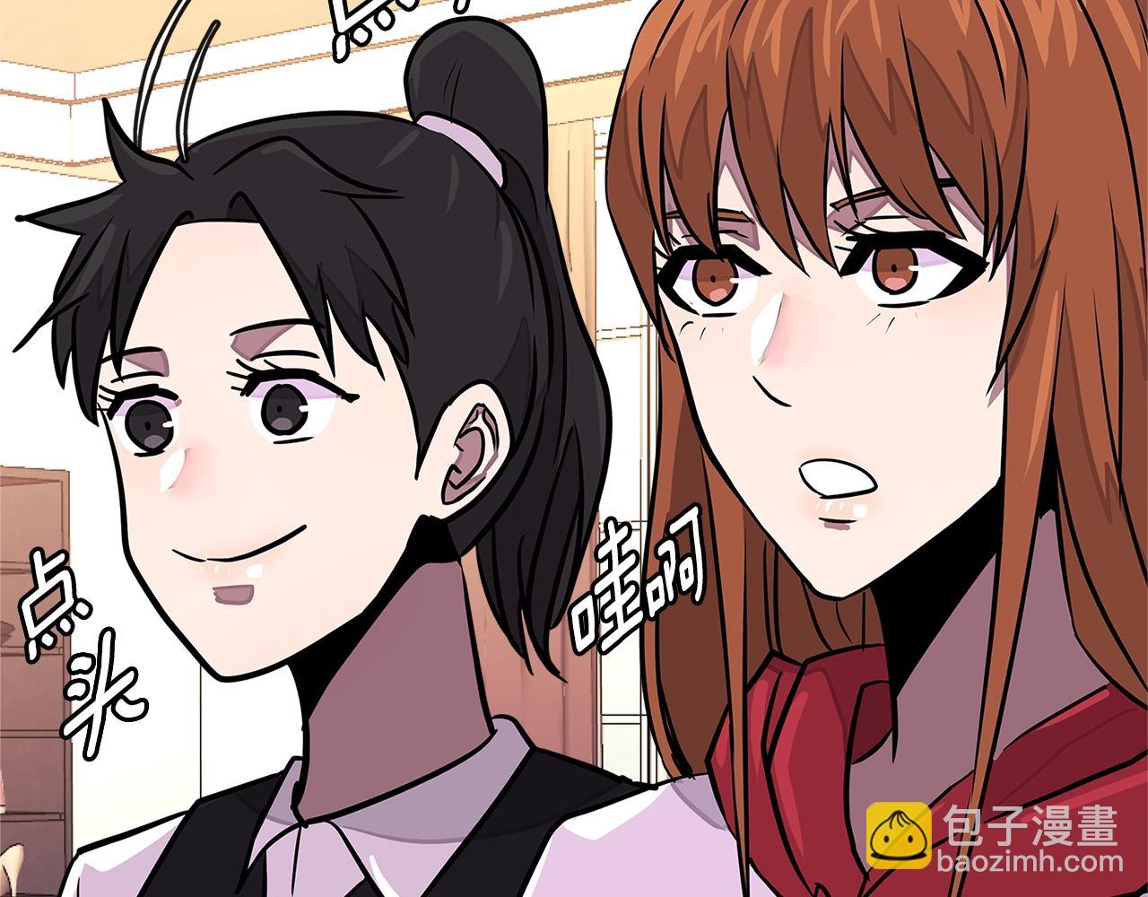 🍶次元雇佣兵 第3季第30话 家人 第9页