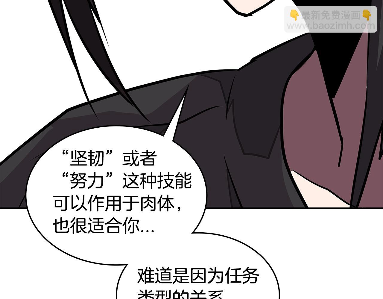 🍶次元雇佣兵 第3季第32话 我恋爱了？ 第12页