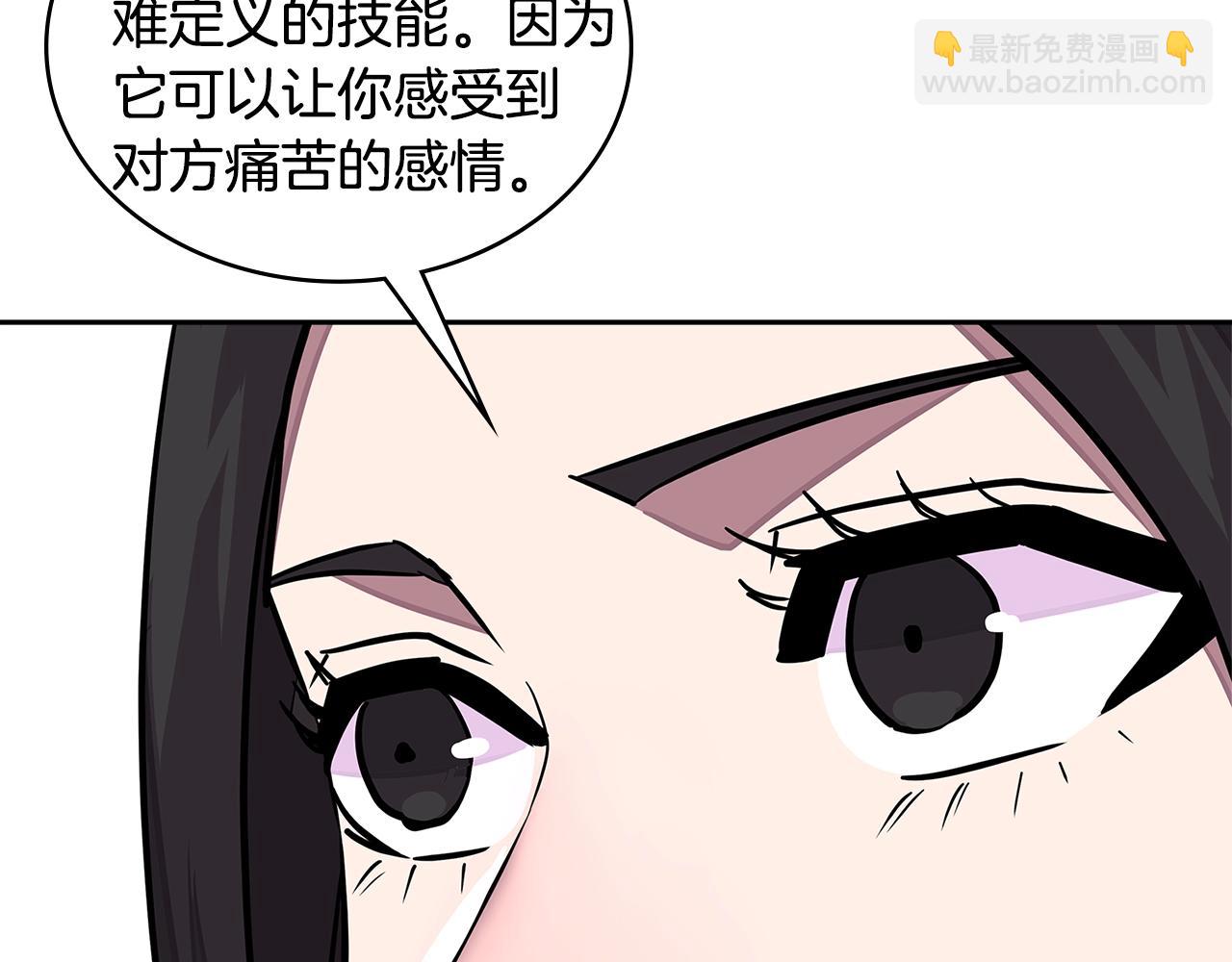 🍶次元雇佣兵 第3季第32话 我恋爱了？ 第14页
