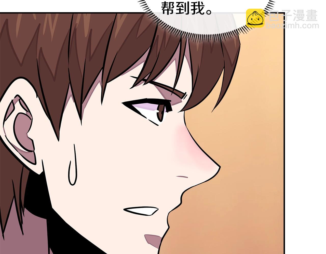 🍶次元雇佣兵 第3季第32话 我恋爱了？ 第17页