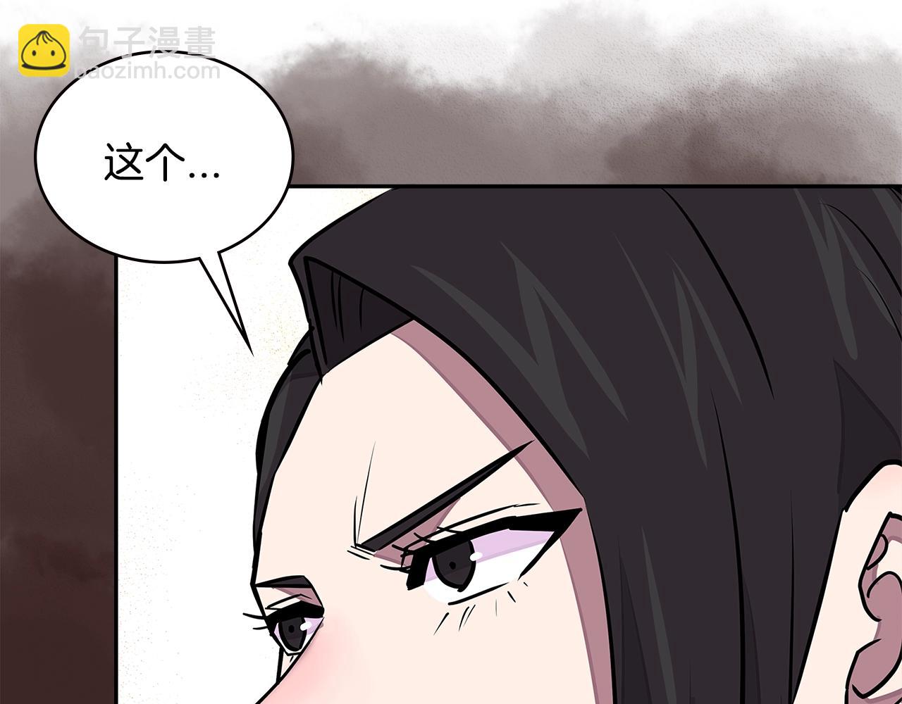 🍶次元雇佣兵 第3季第32话 我恋爱了？ 第19页