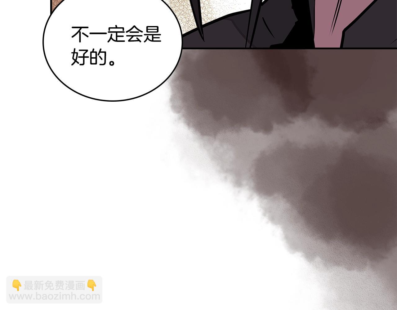 🍶次元雇佣兵 第3季第32话 我恋爱了？ 第21页