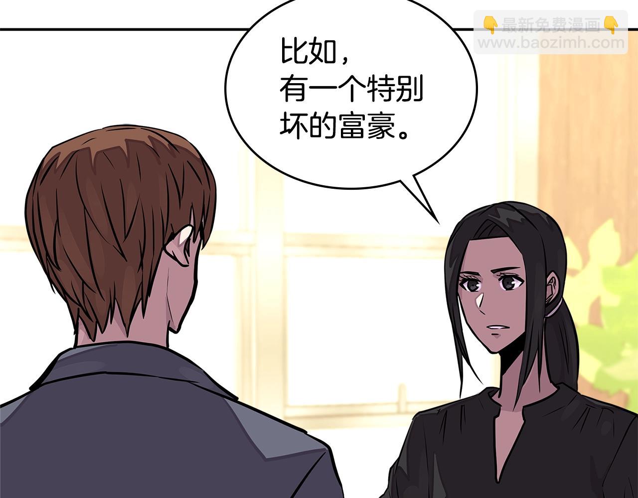 🍶次元雇佣兵 第3季第32话 我恋爱了？ 第24页