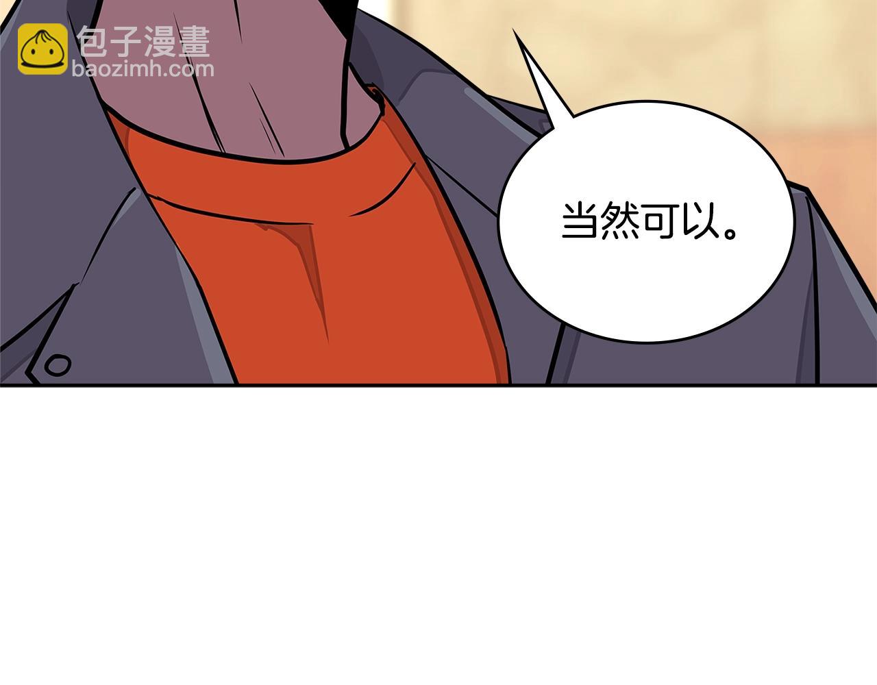 🍶次元雇佣兵 第3季第32话 我恋爱了？ 第28页