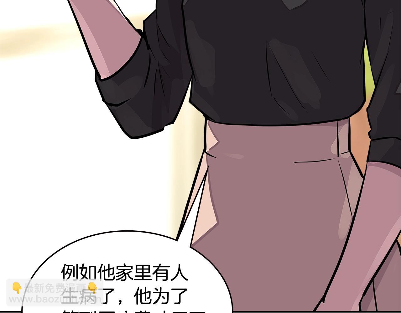 🍶次元雇佣兵 第3季第32话 我恋爱了？ 第31页
