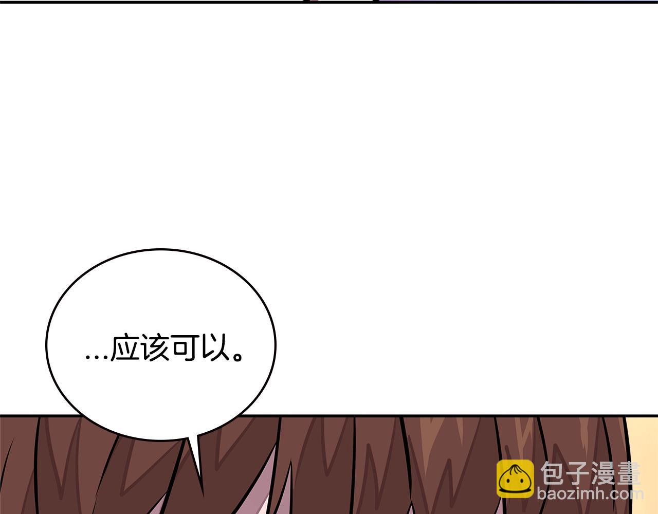 🍶次元雇佣兵 第3季第32话 我恋爱了？ 第34页