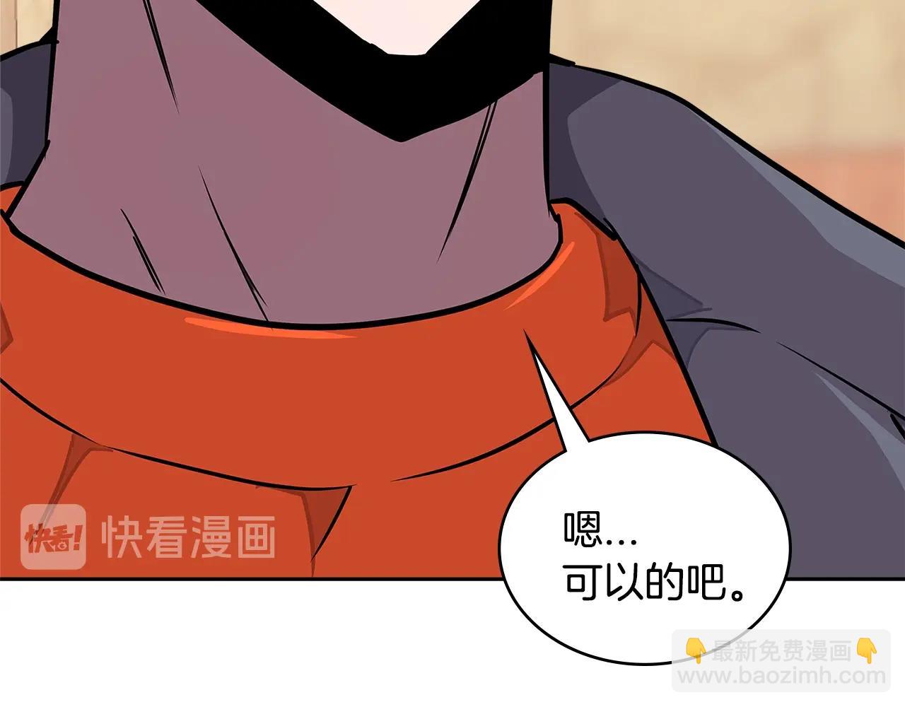 🍶次元雇佣兵 第3季第32话 我恋爱了？ 第36页