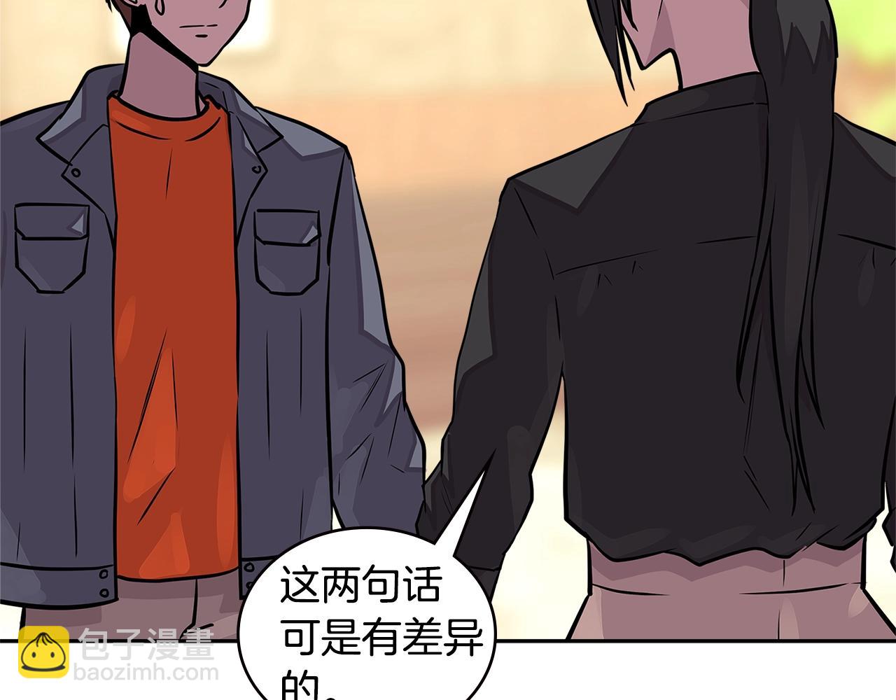 🍶次元雇佣兵 第3季第32话 我恋爱了？ 第39页