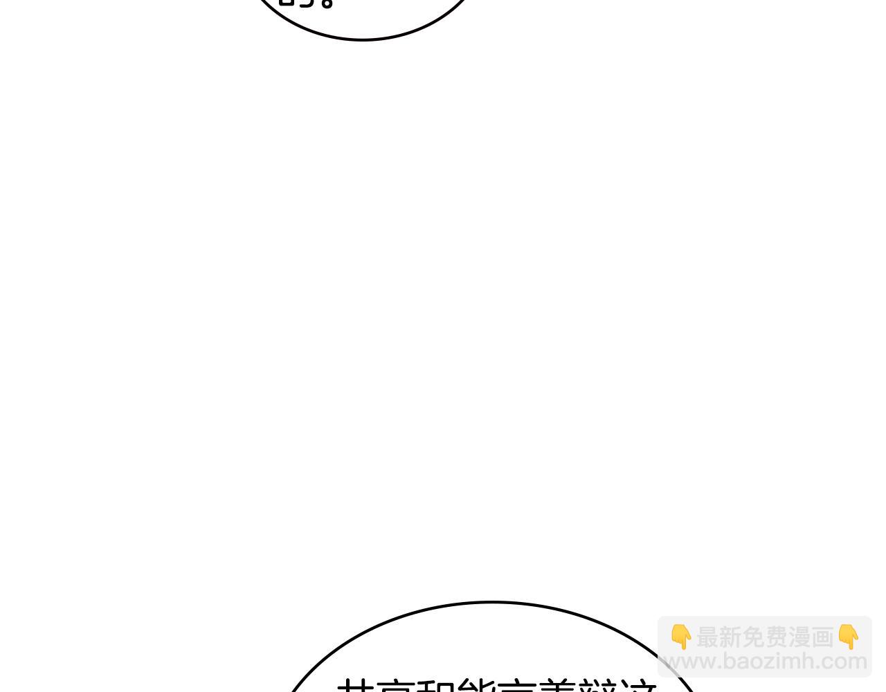 🍶次元雇佣兵 第3季第32话 我恋爱了？ 第40页