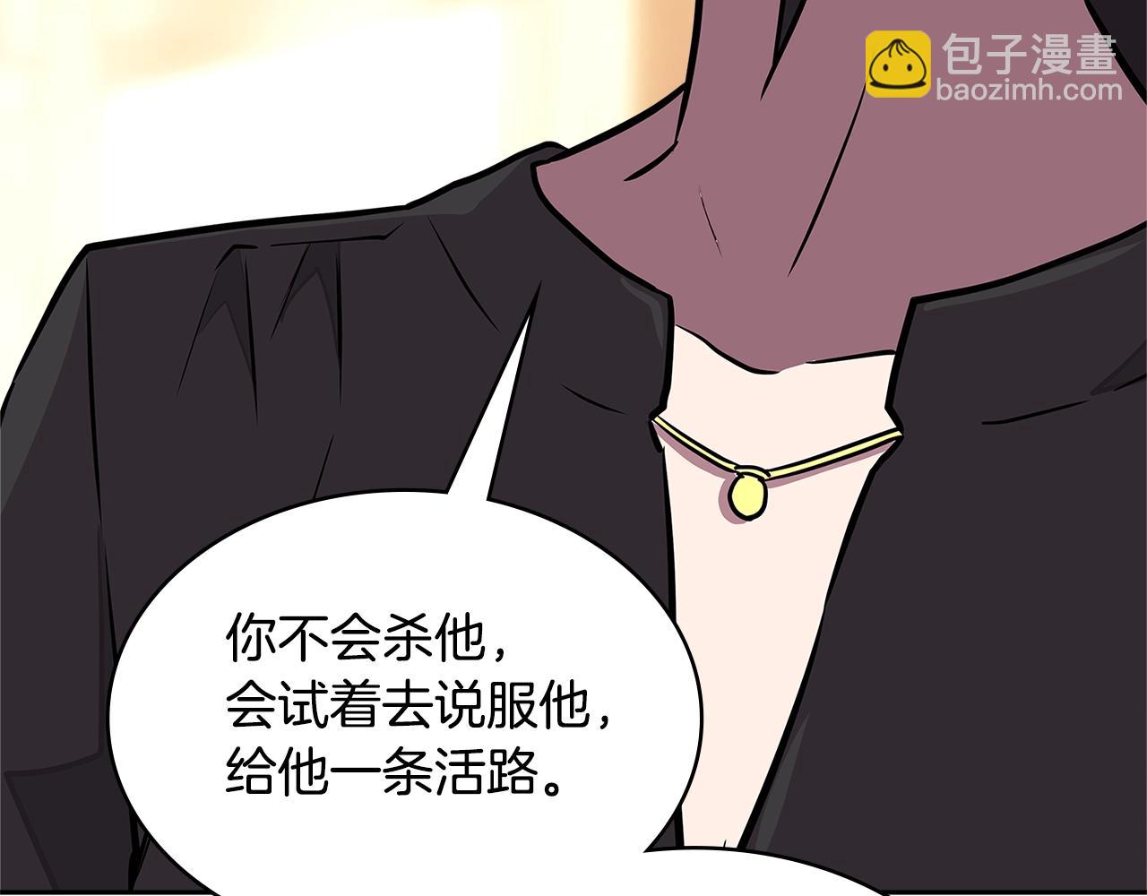 🍶次元雇佣兵 第3季第32话 我恋爱了？ 第43页