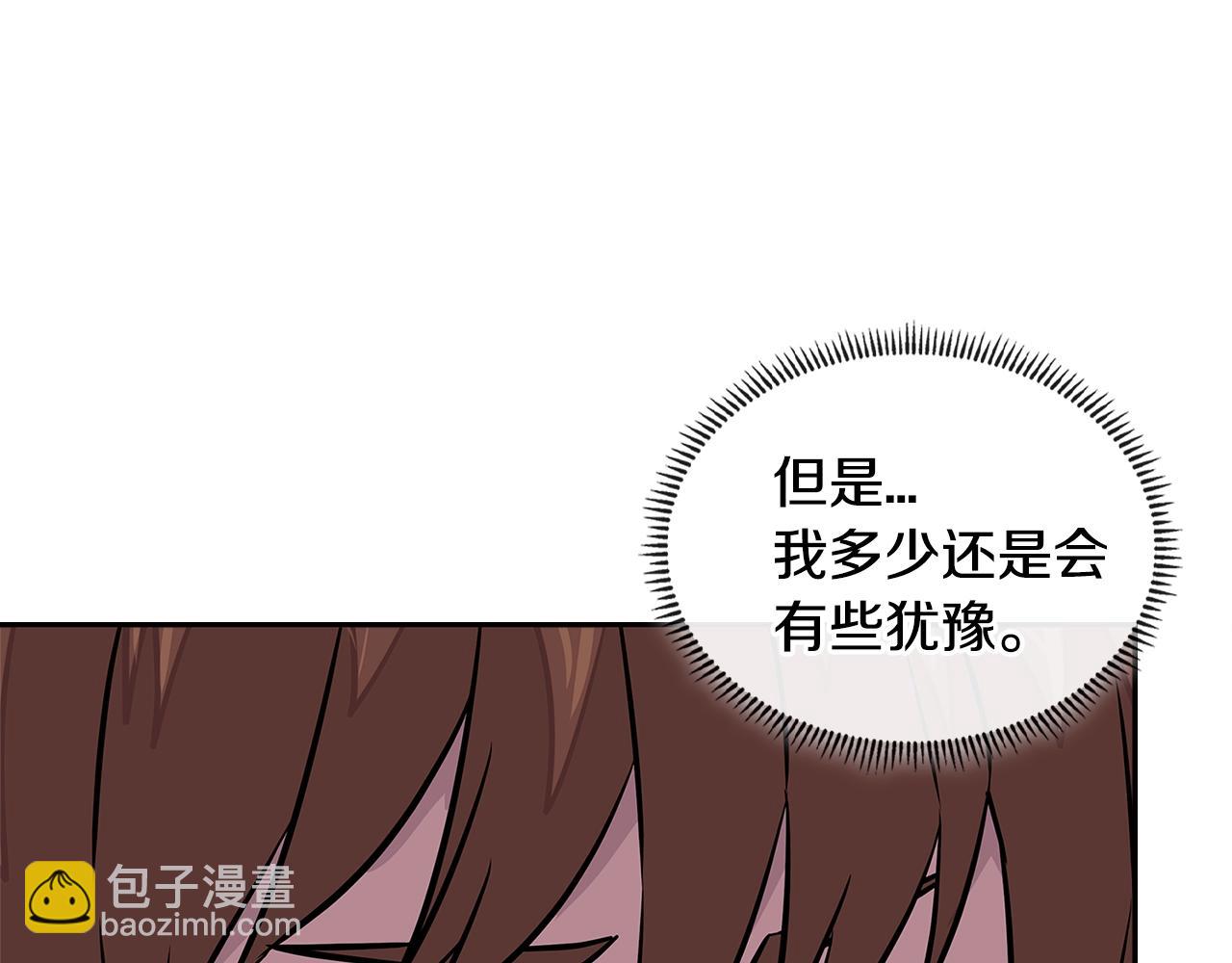 🍶次元雇佣兵 第3季第32话 我恋爱了？ 第48页