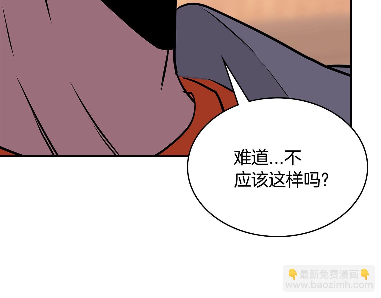 🍶次元雇佣兵 第3季第32话 我恋爱了？ 第50页