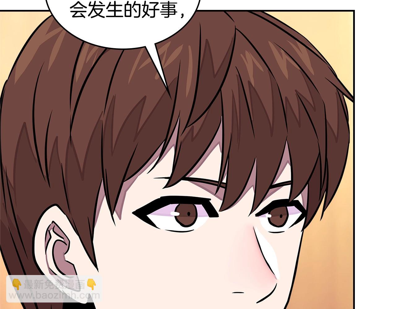 🍶次元雇佣兵 第3季第32话 我恋爱了？ 第6页