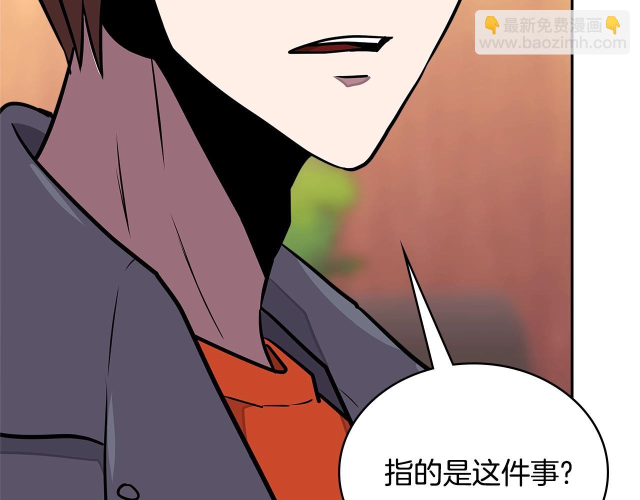 🍶次元雇佣兵 第3季第32话 我恋爱了？ 第7页