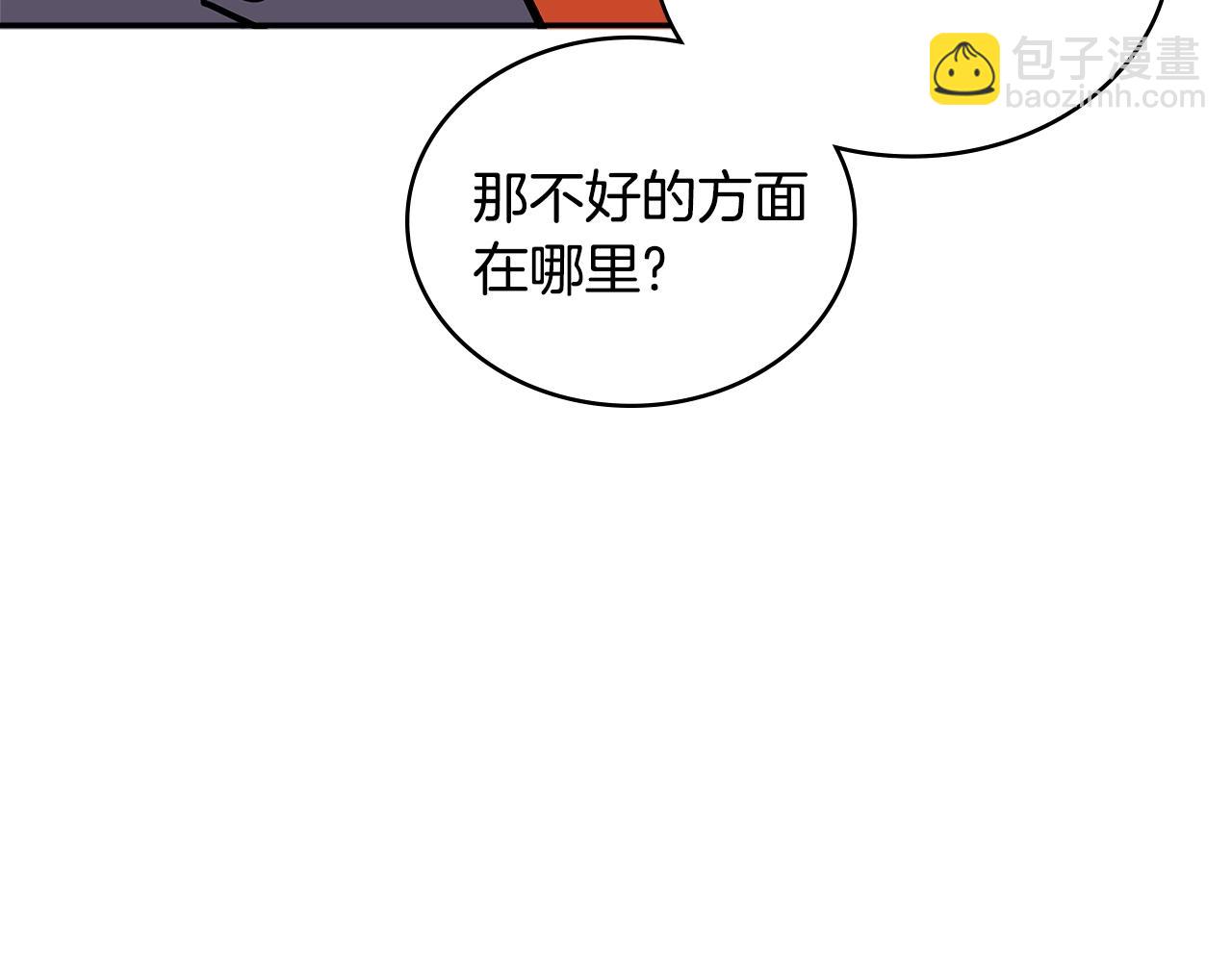 🍶次元雇佣兵 第3季第32话 我恋爱了？ 第8页