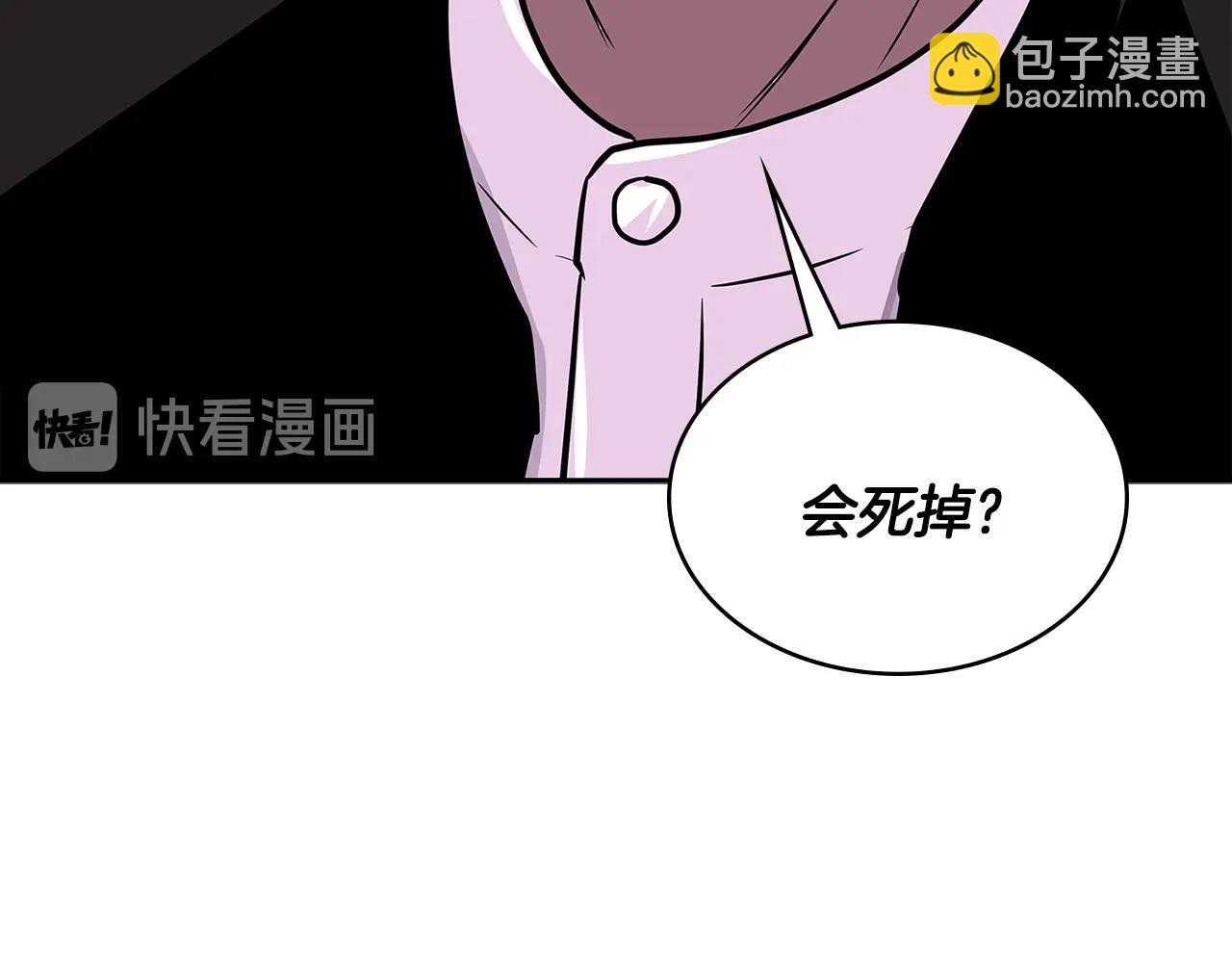 🍶次元雇佣兵 第3季第34话 焦虑来自…… 第17页