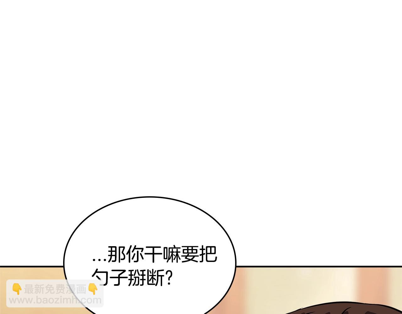 🍶次元雇佣兵 第3季第34话 焦虑来自…… 第22页