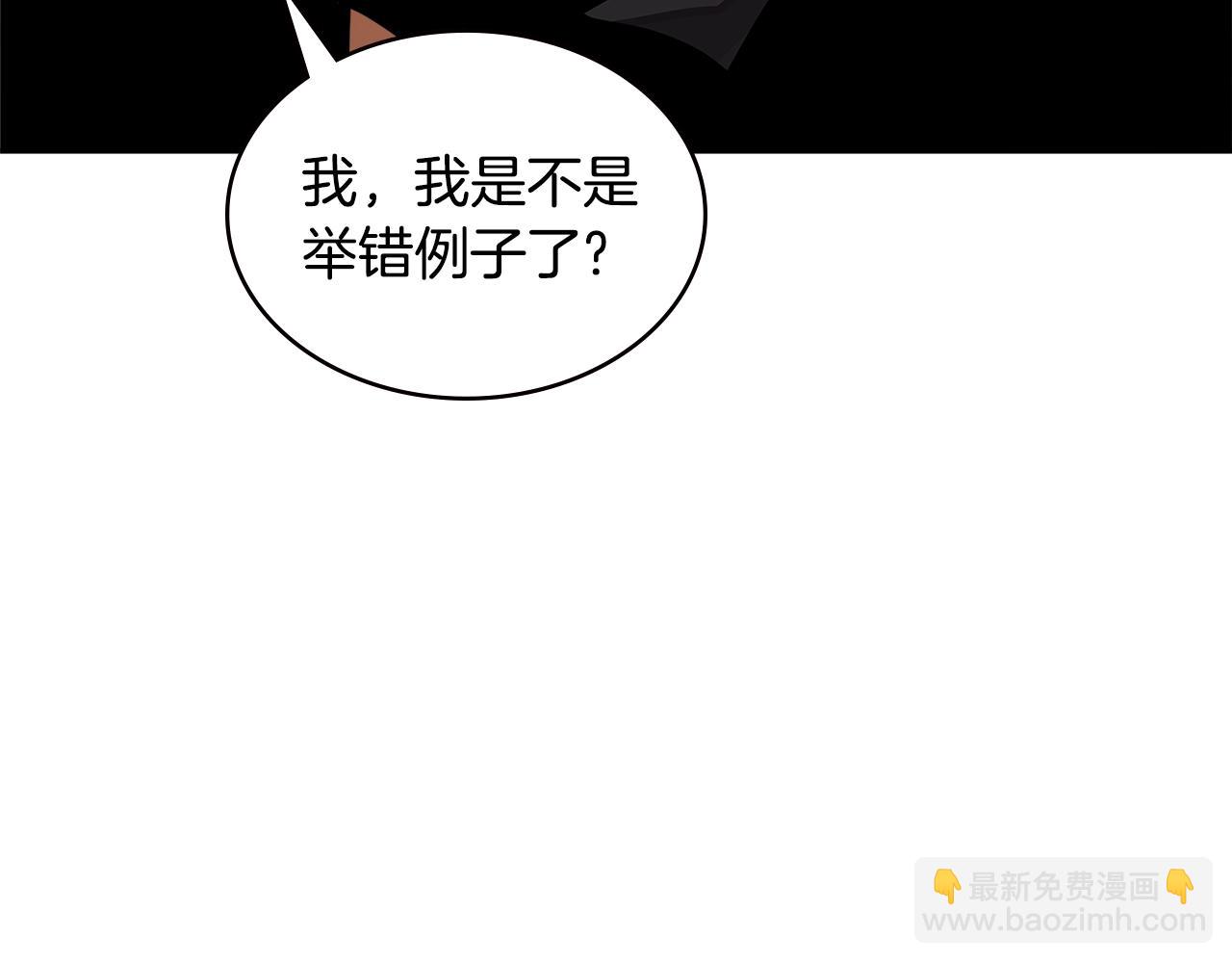 🍶次元雇佣兵 第3季第34话 焦虑来自…… 第24页