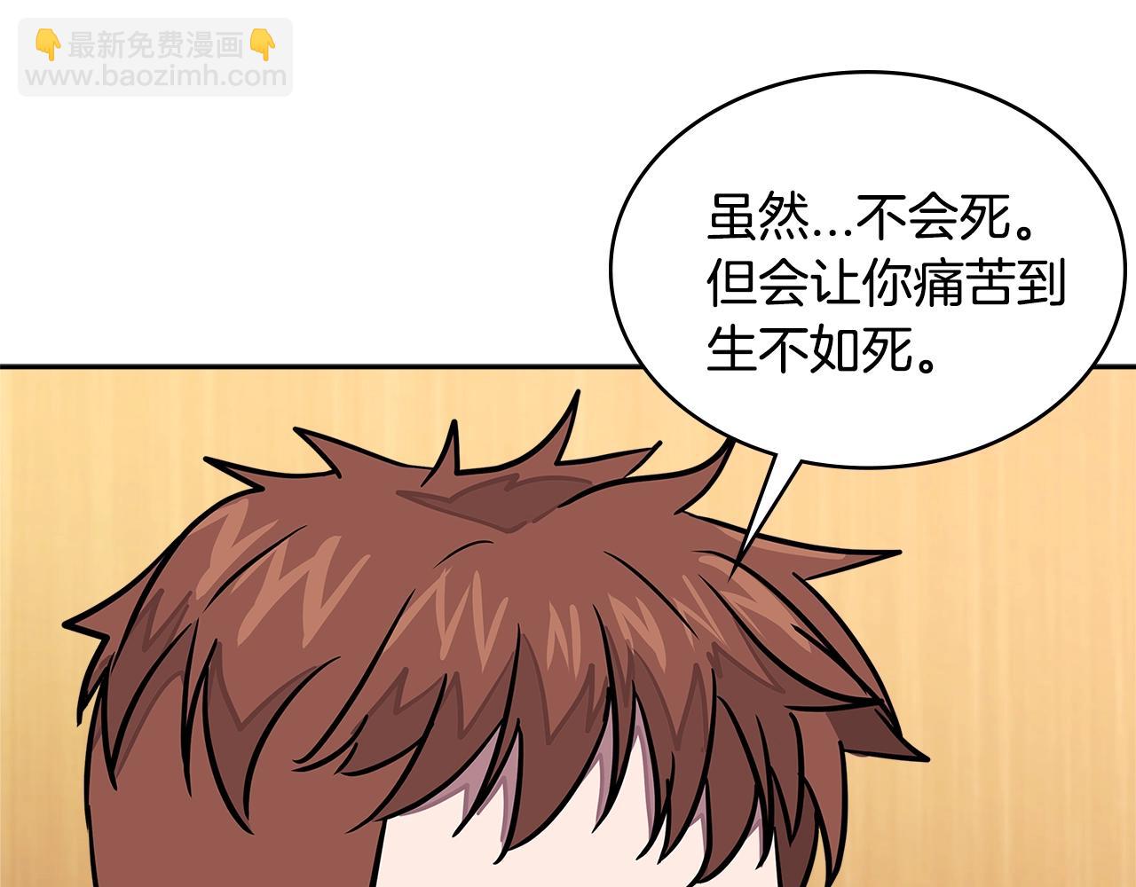 🍶次元雇佣兵 第3季第34话 焦虑来自…… 第25页