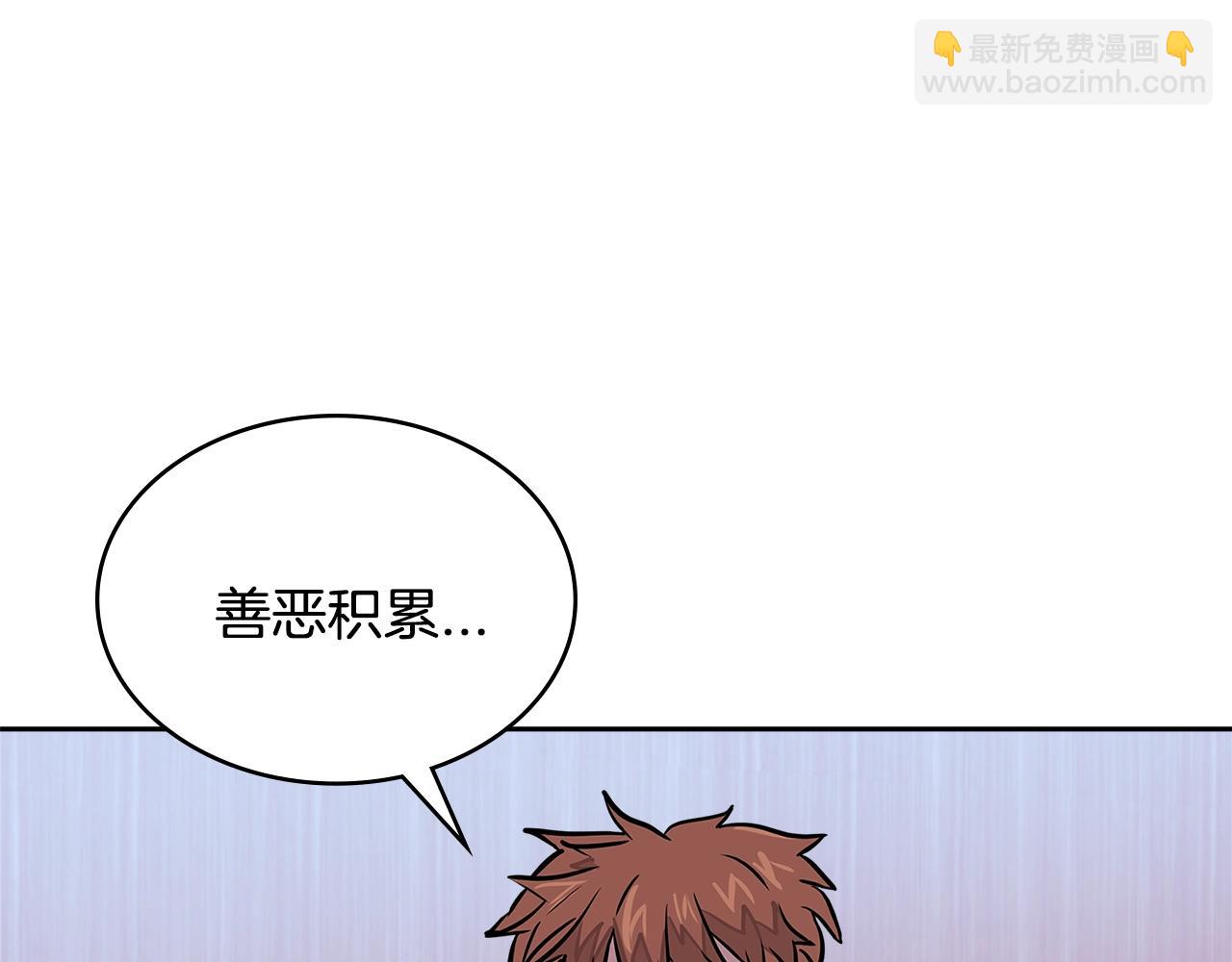 🍶次元雇佣兵 第3季第34话 焦虑来自…… 第3页
