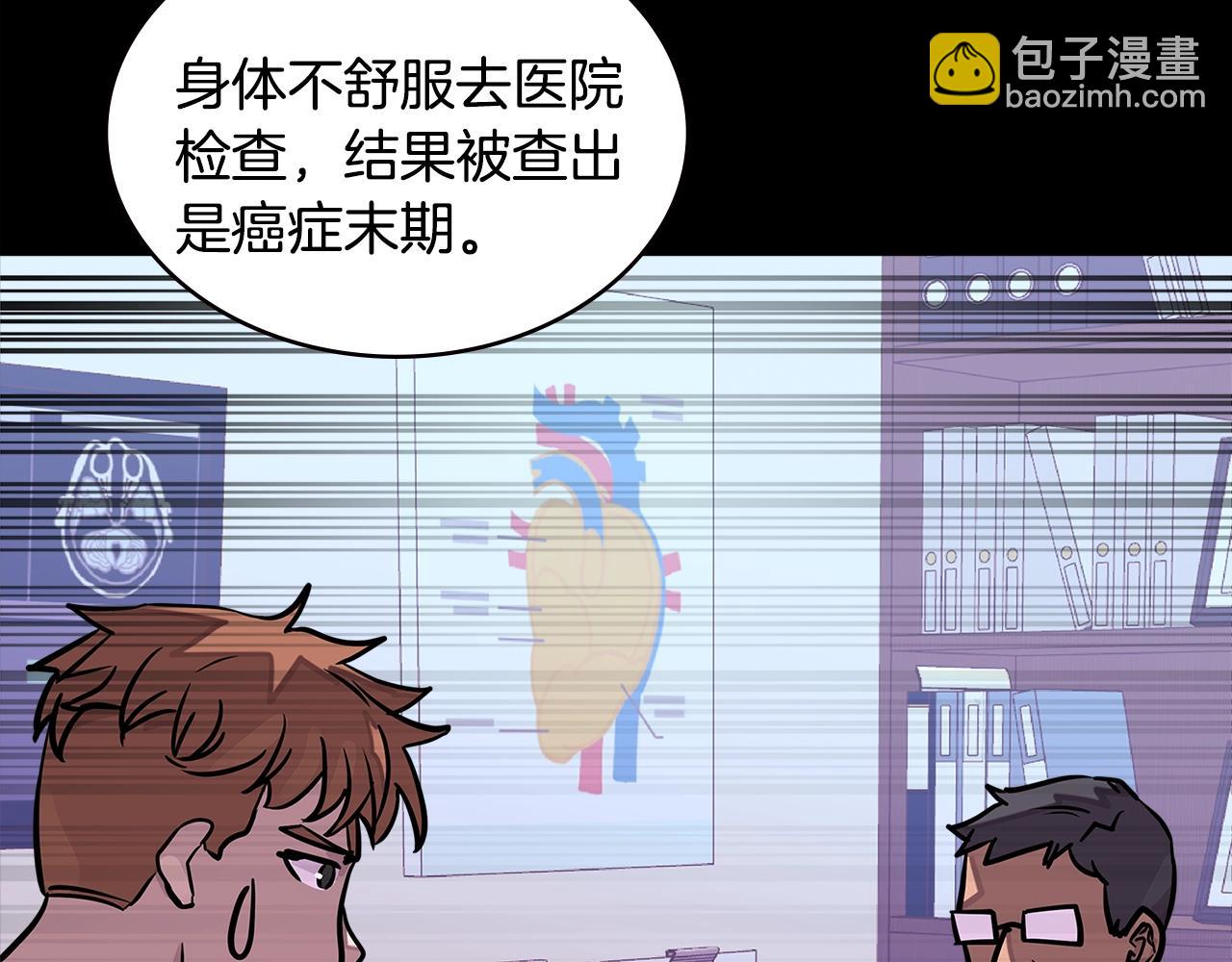 🍶次元雇佣兵 第3季第34话 焦虑来自…… 第31页