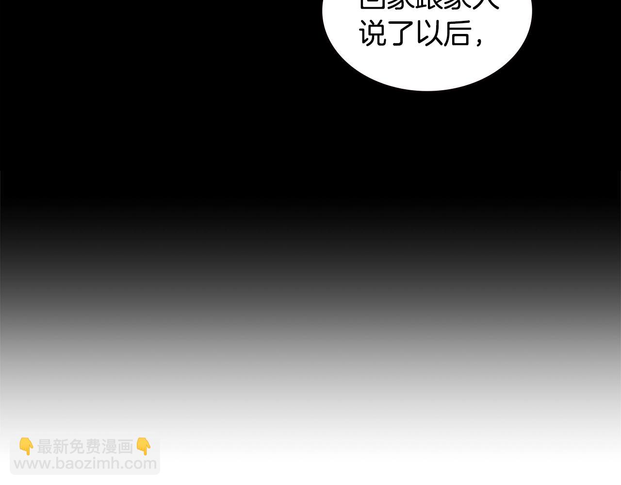 🍶次元雇佣兵 第3季第34话 焦虑来自…… 第33页