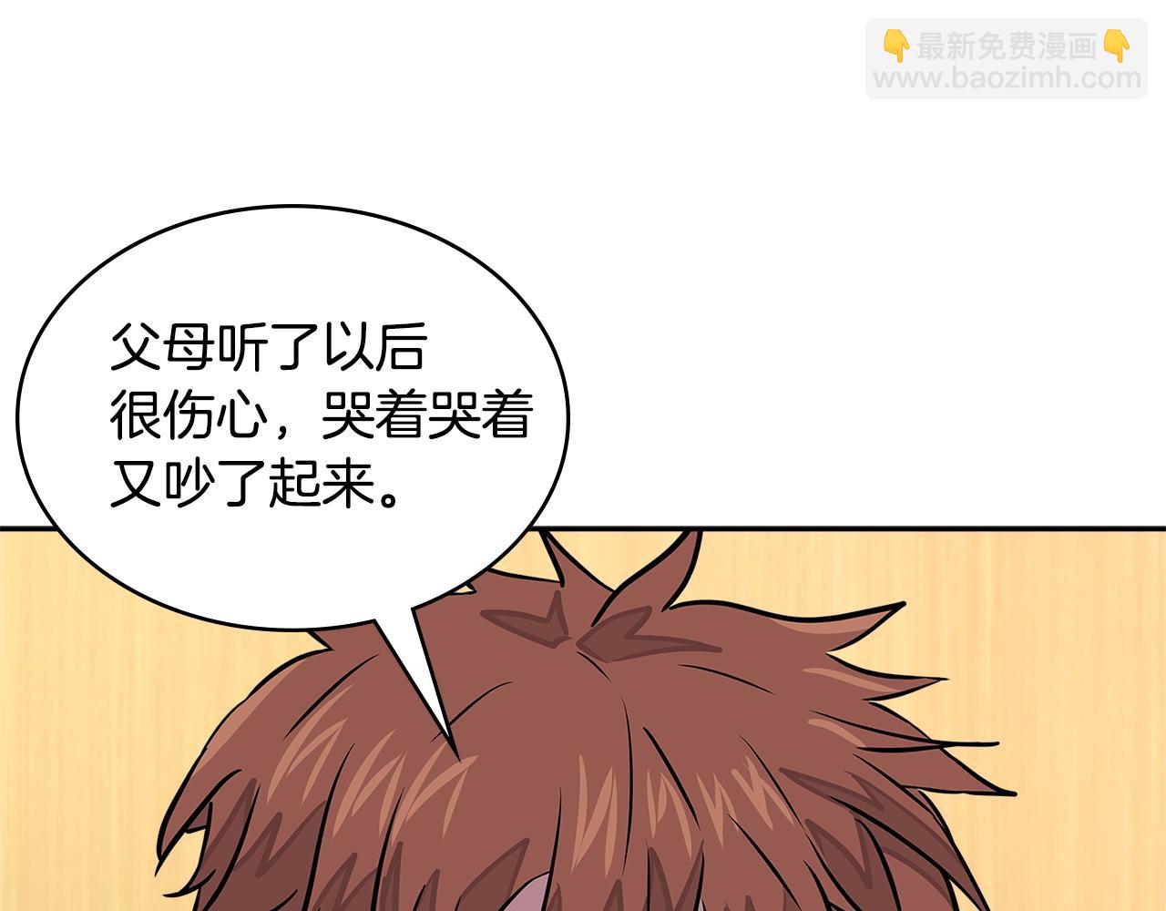🍶次元雇佣兵 第3季第34话 焦虑来自…… 第35页