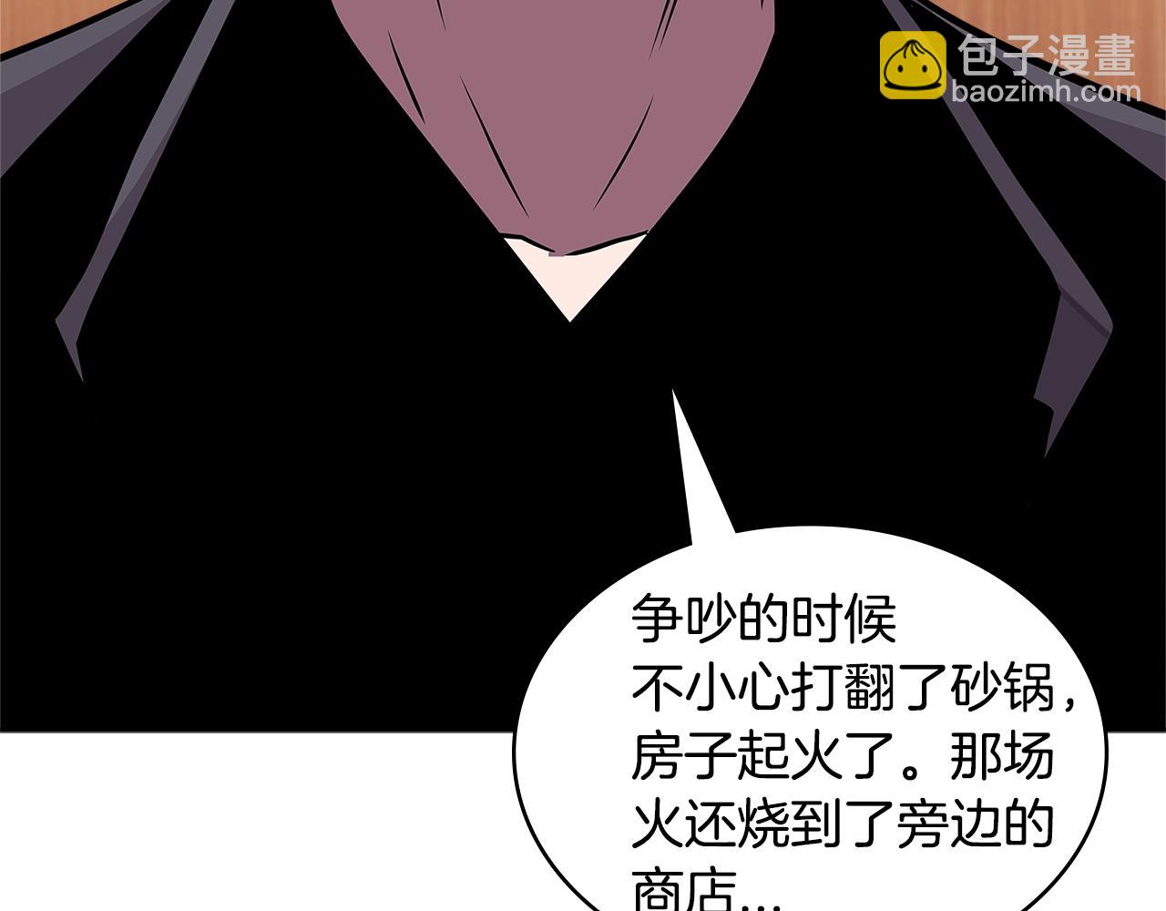 🍶次元雇佣兵 第3季第34话 焦虑来自…… 第37页