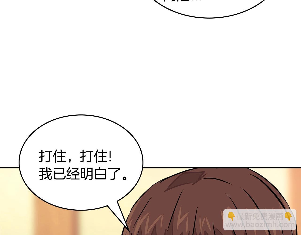 🍶次元雇佣兵 第3季第34话 焦虑来自…… 第38页