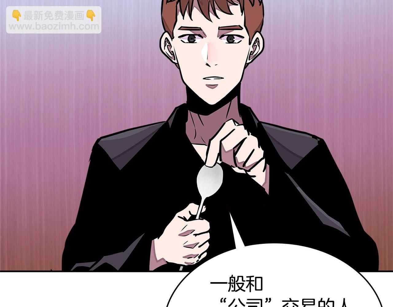 🍶次元雇佣兵 第3季第34话 焦虑来自…… 第4页