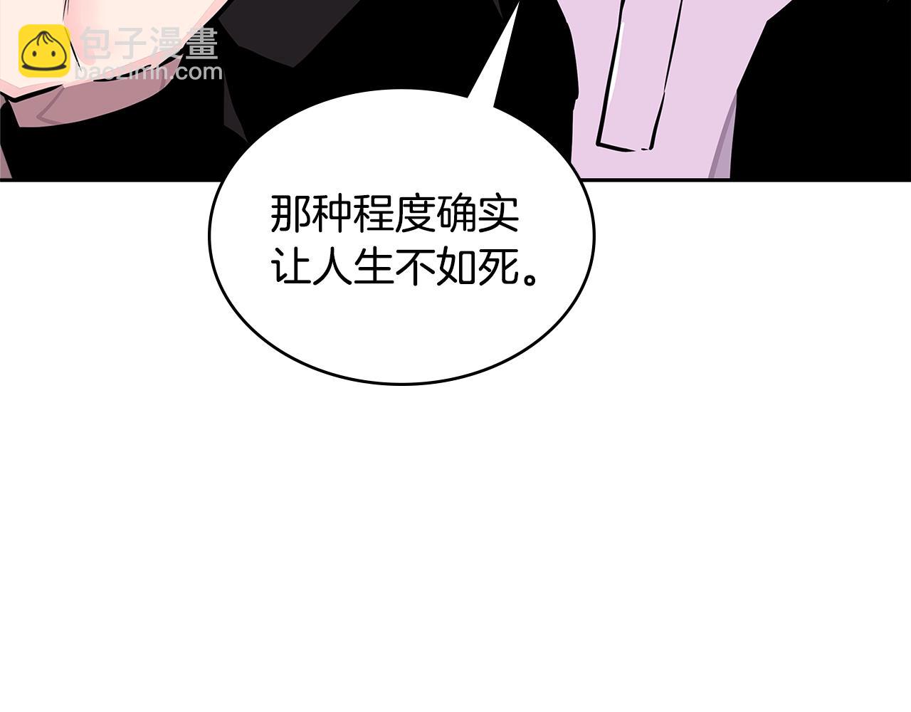 🍶次元雇佣兵 第3季第34话 焦虑来自…… 第40页