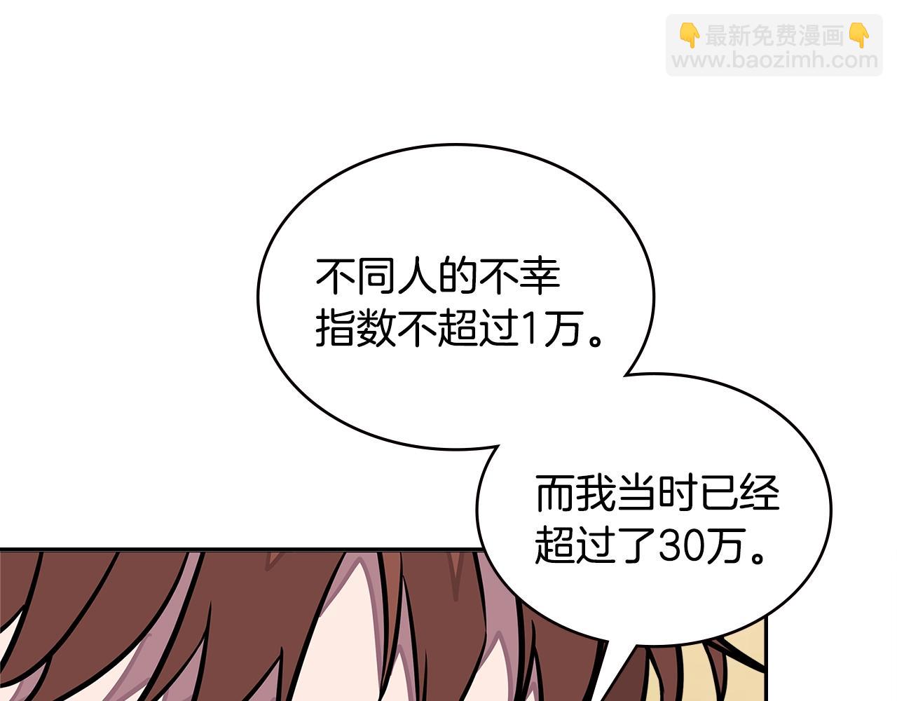 🍶次元雇佣兵 第3季第34话 焦虑来自…… 第41页