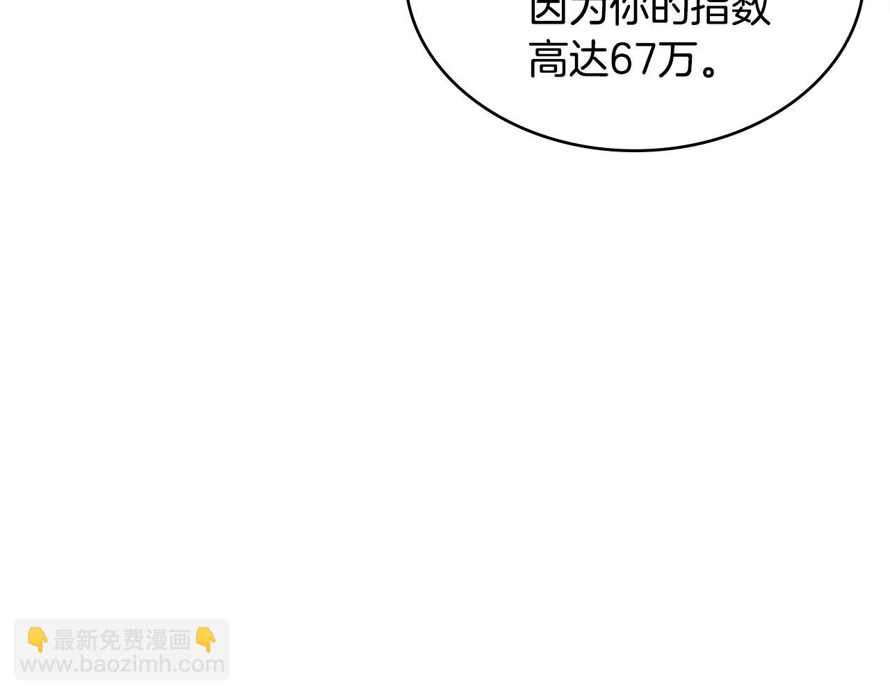 🍶次元雇佣兵 第3季第34话 焦虑来自…… 第44页