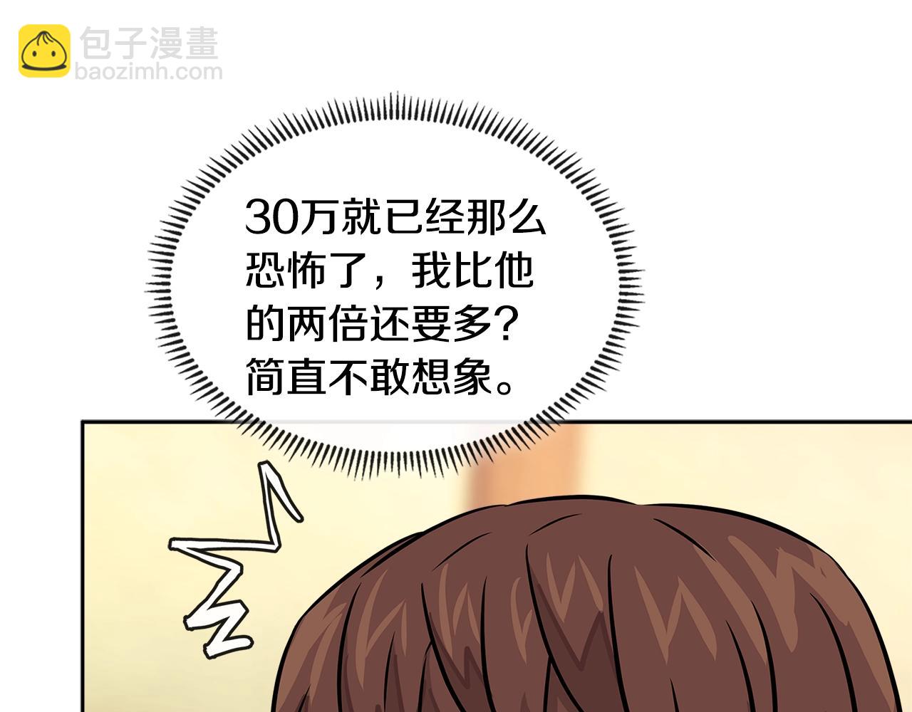 🍶次元雇佣兵 第3季第34话 焦虑来自…… 第45页