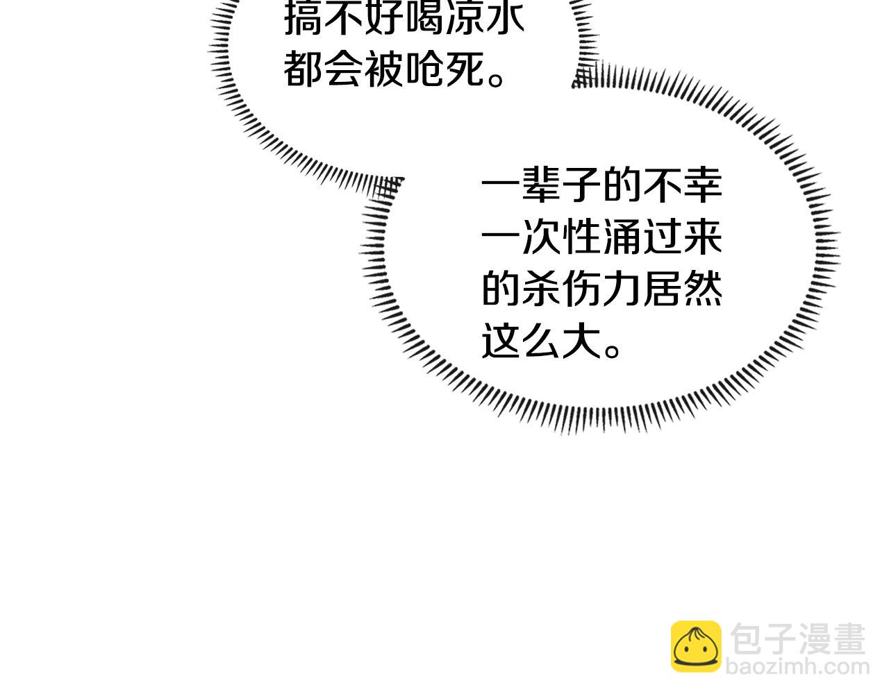 🍶次元雇佣兵 第3季第34话 焦虑来自…… 第47页