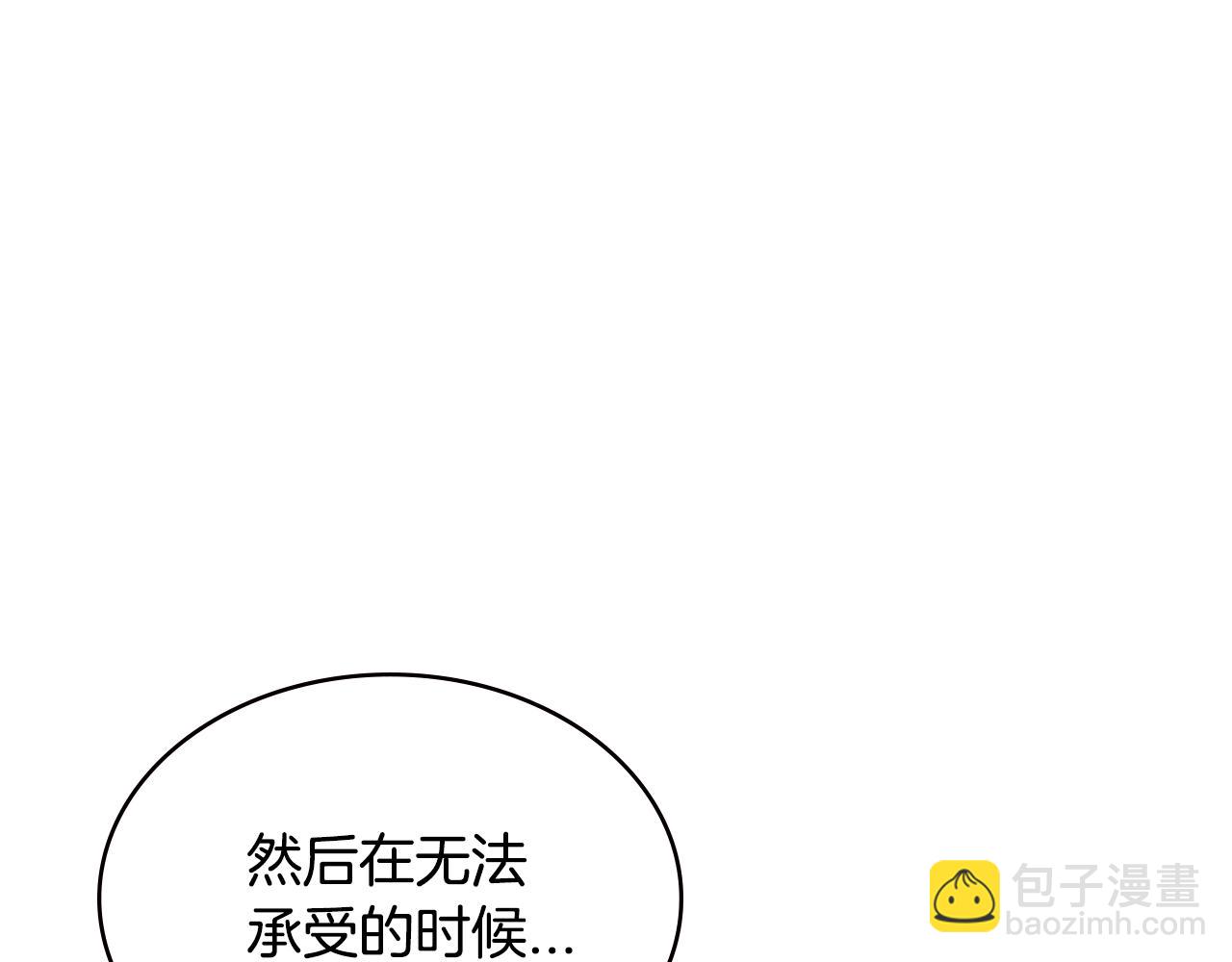 🍶次元雇佣兵 第3季第34话 焦虑来自…… 第9页