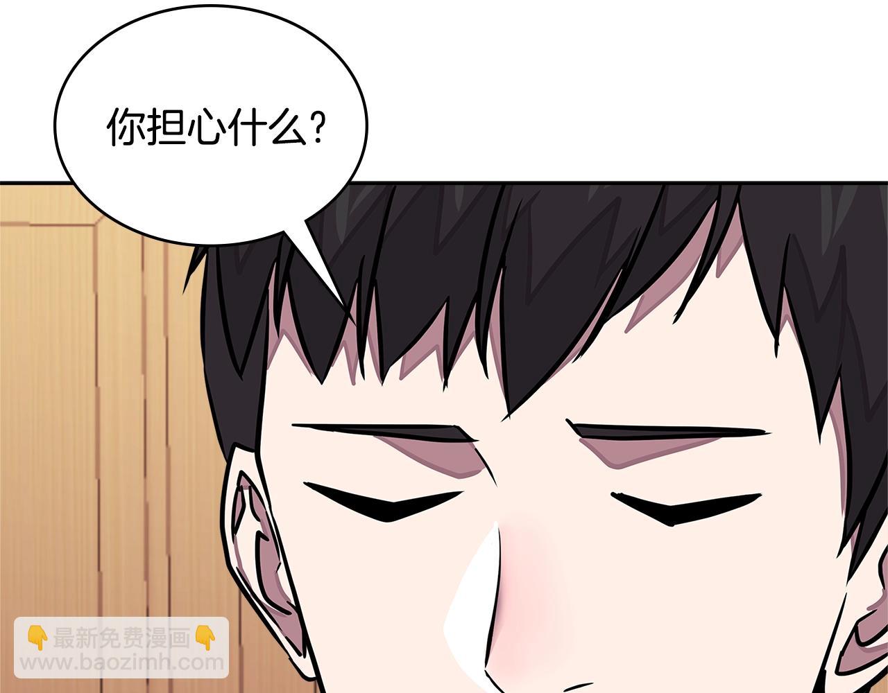 🍶次元雇佣兵 第3季第36话 我傻了啊！ 第11页