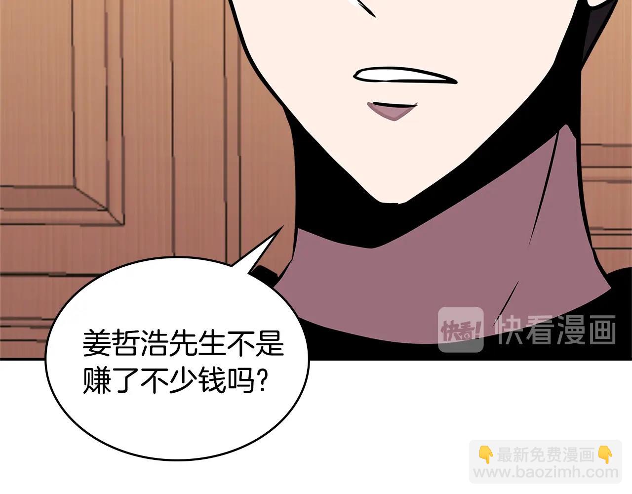 🍶次元雇佣兵 第3季第36话 我傻了啊！ 第12页