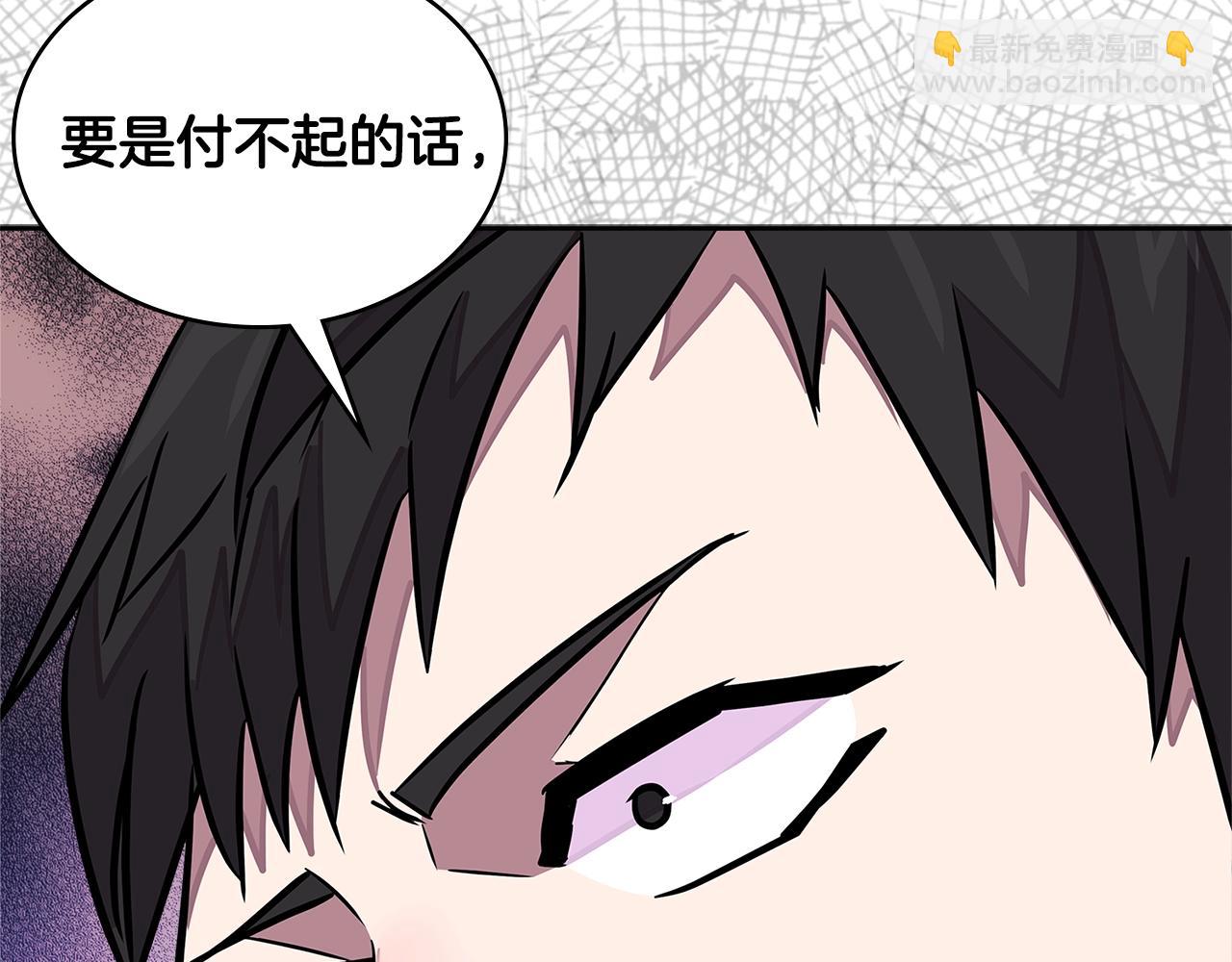 🍶次元雇佣兵 第3季第36话 我傻了啊！ 第14页