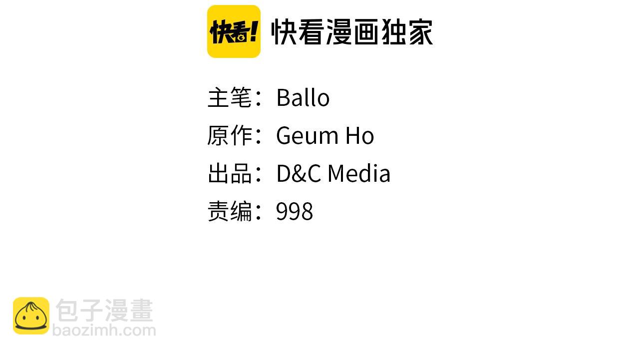 🍶次元雇佣兵 第3季第36话 我傻了啊！ 第2页