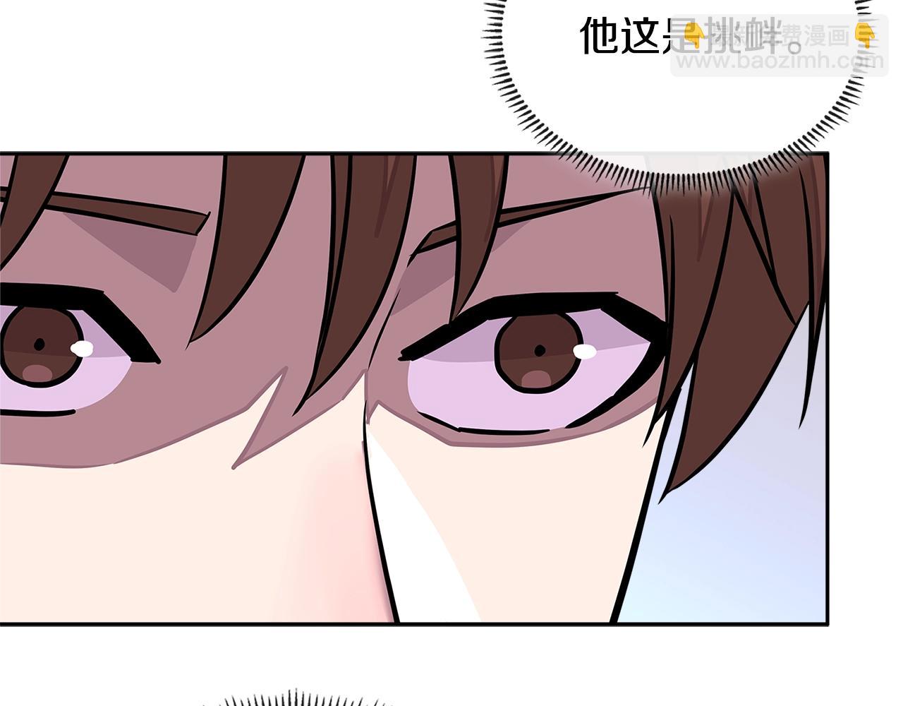 🍶次元雇佣兵 第3季第36话 我傻了啊！ 第21页