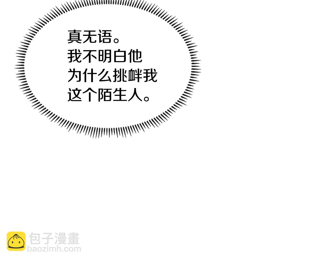 🍶次元雇佣兵 第3季第36话 我傻了啊！ 第22页