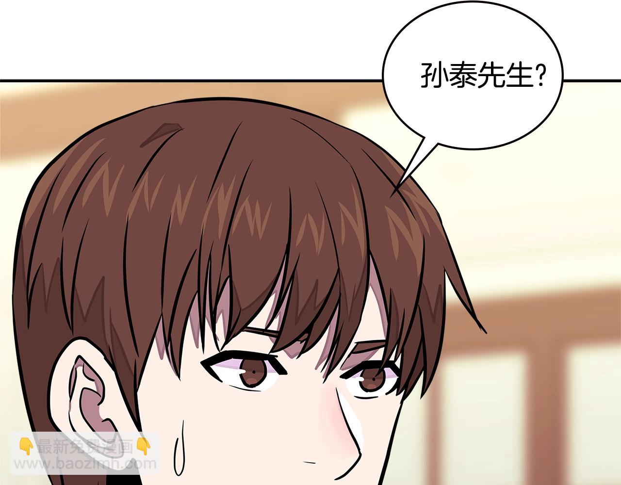 🍶次元雇佣兵 第3季第36话 我傻了啊！ 第23页